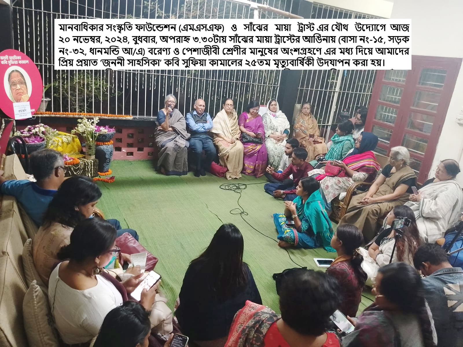 Моншада сиқырлық